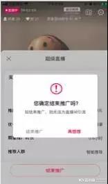 什么是淘寶超級直播?超級直播的操作流程是什么?